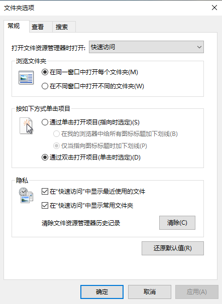 Win10專業(yè)版系統(tǒng)文件夾選項(xiàng)在哪里？