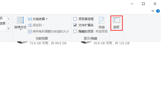 Win10專業(yè)版系統(tǒng)文件夾選項(xiàng)在哪里？