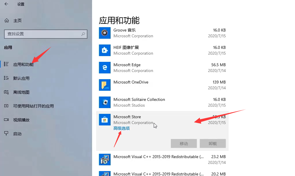 Win10專業版系統應用商店無法打開怎么回事？