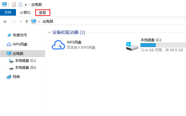 Win10專業(yè)版系統(tǒng)文件夾選項(xiàng)在哪里？