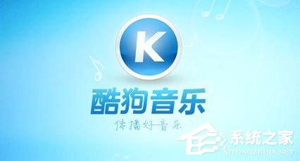 酷狗如何上傳音樂(lè) 酷狗上傳音樂(lè)到云盤的方法