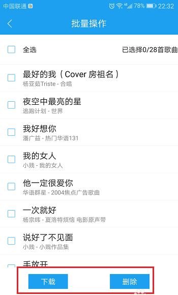 酷狗如何上傳音樂(lè) 酷狗上傳音樂(lè)到云盤的方法