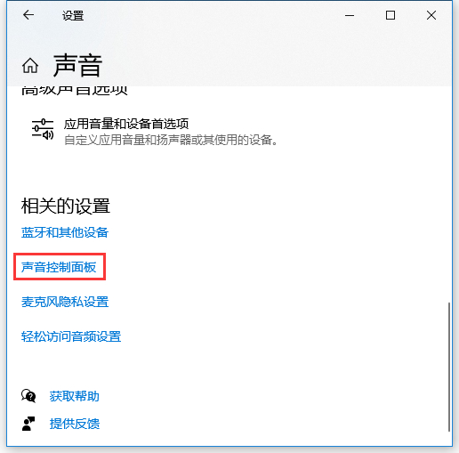 Win10音頻設備圖形隔離占用CPU使用率過高怎么解決？