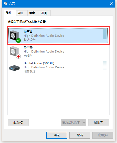 Win10音頻設備圖形隔離占用CPU使用率過高怎么解決？