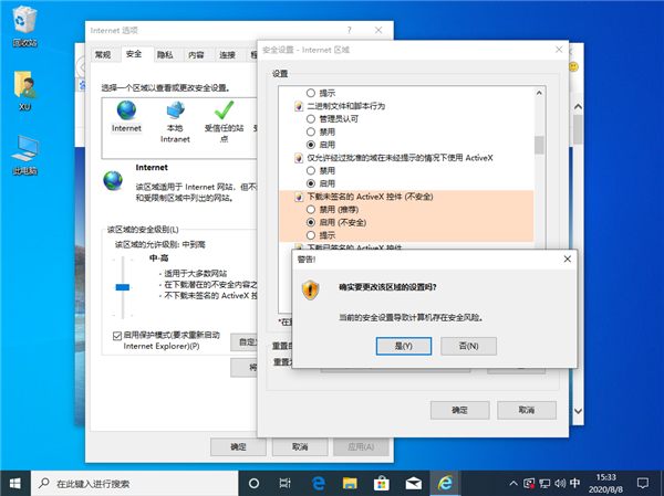 Win10由于無法驗證發布者所以被系統阻止怎么解決？