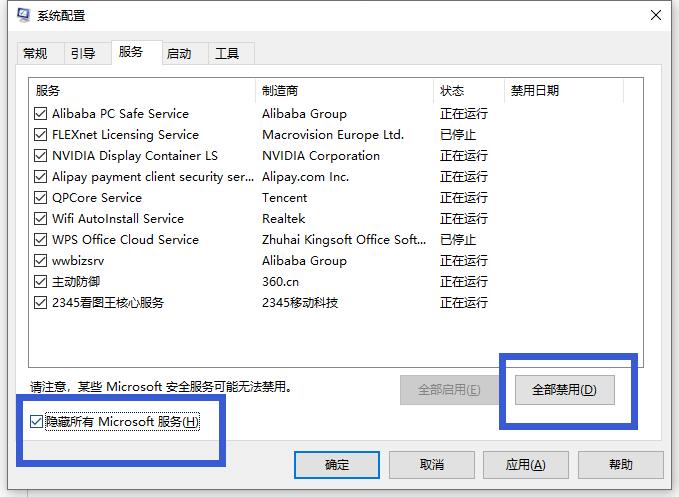 Win10專業版系統藍屏代碼0x00000050怎么處理？