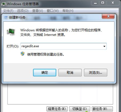 Win7旗艦版注銷時出現黑屏怎么解決?