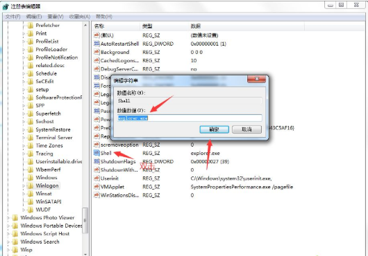 Win7旗艦版注銷時出現黑屏怎么解決?
