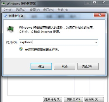 Win7旗艦版注銷時出現黑屏怎么解決?