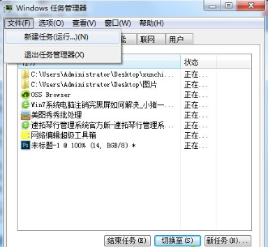 Win7旗艦版注銷時出現黑屏怎么解決?