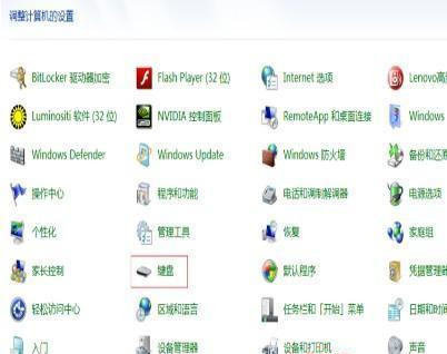 Win7系統開機之后鍵盤不能用怎么辦？