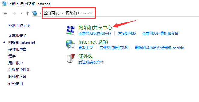 Win10專業(yè)版出現(xiàn)0x80070035找不到網(wǎng)絡路徑怎么解決？