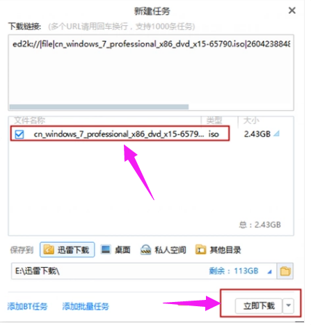 怎么使用固態硬盤裝win7系統?固態硬盤重裝系統教程