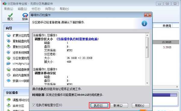 Win10專業版怎么把D盤空間分給C盤？