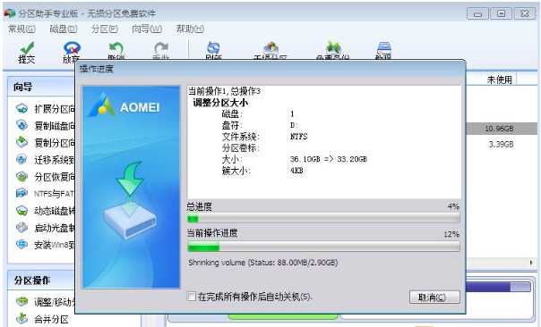 Win10專業版怎么把D盤空間分給C盤？