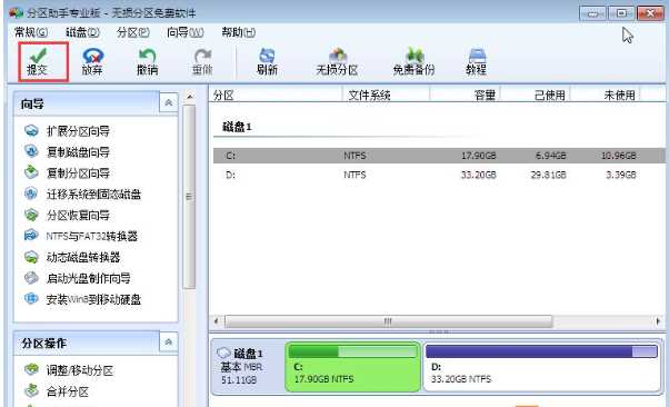 Win10專業版怎么把D盤空間分給C盤？