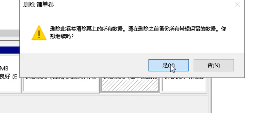 Win10專業(yè)版合并硬盤分區(qū)怎么做？