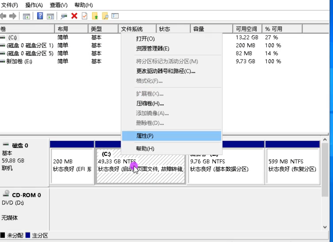 Win10專業版C盤擴容怎么做？
