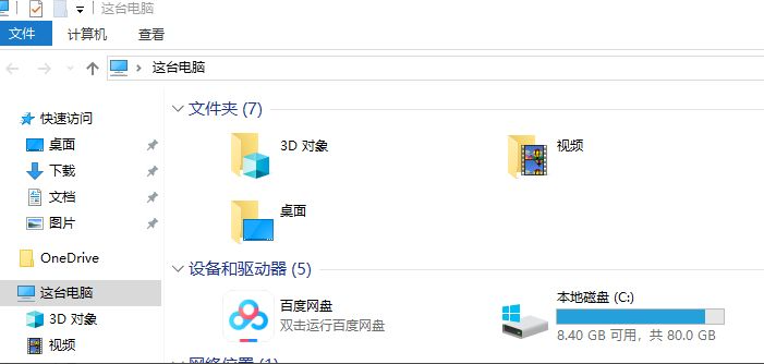 Win10如何深度清理c盤垃圾？系統(tǒng)深度清理c盤垃圾方法