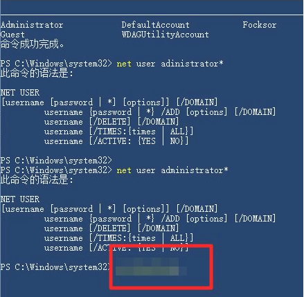 Win10系統admin忘記密碼怎么辦？找回admin密碼的方法