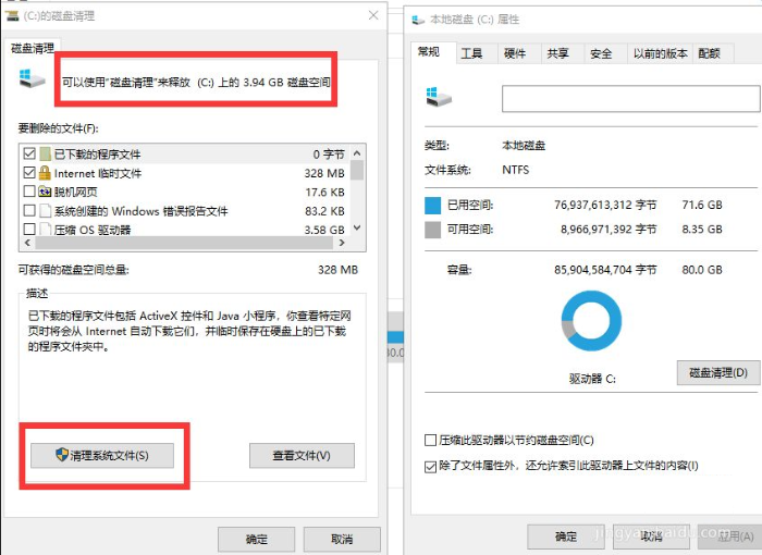 Win10如何深度清理c盤垃圾？系統(tǒng)深度清理c盤垃圾方法