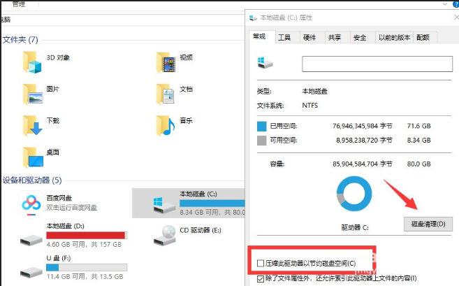 Win10如何深度清理c盤垃圾？系統(tǒng)深度清理c盤垃圾方法