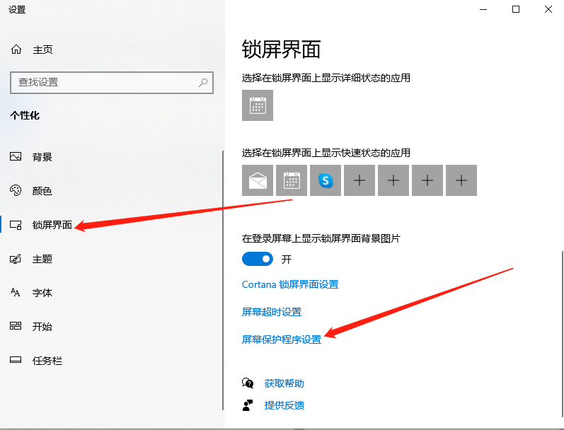 Win10 X系統(tǒng)如何設(shè)置電腦休眠時間？
