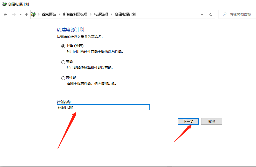 Win10 X系統(tǒng)如何設(shè)置電腦休眠時間？