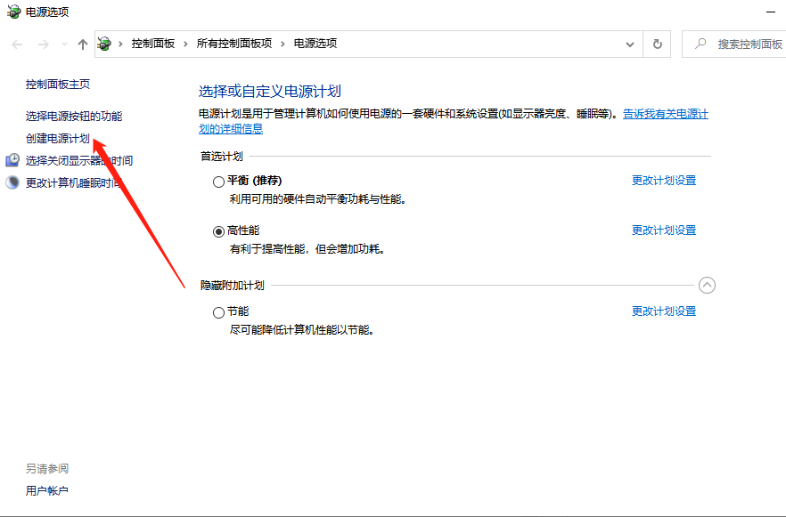 Win10 X系統(tǒng)如何設(shè)置電腦休眠時間？
