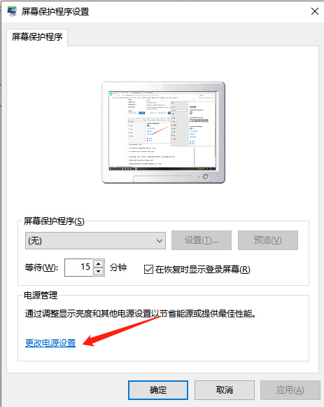 Win10 X系統(tǒng)如何設(shè)置電腦休眠時間？