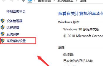 Win10電腦8g內存虛擬內存怎么設置？