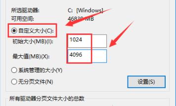 Win10電腦8g內存虛擬內存怎么設置？