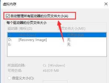 Win10電腦8g內存虛擬內存怎么設置？
