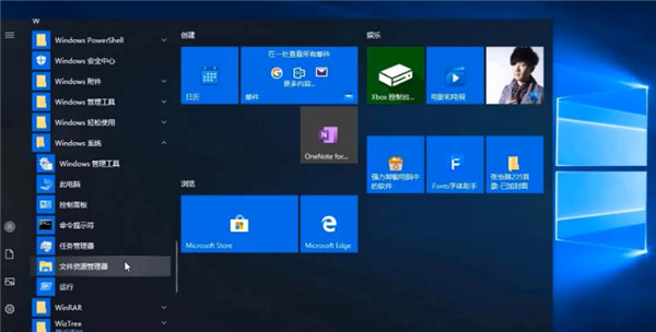 Win10專業版電腦的文件管理器怎么打開？