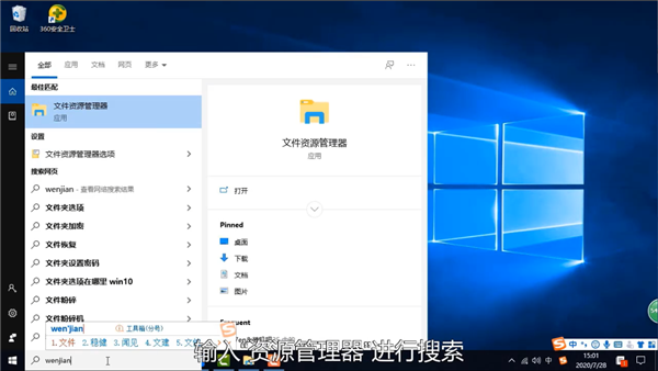 Win10專業版電腦的文件管理器怎么打開？
