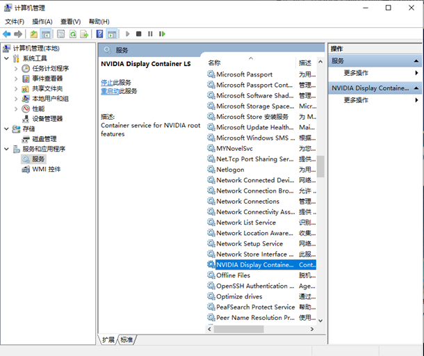 Win10右鍵Nvidia沒有顯示選項(xiàng)？如何找回右鍵Nvidia顯示選項(xiàng)