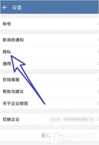 企業(yè)微信被加好友需要驗(yàn)證如何設(shè)置？企業(yè)微信被加好友驗(yàn)證過程