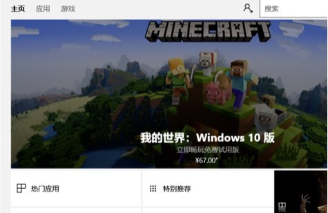 Win10應(yīng)用商店錯誤代碼0x80072efd解決方法