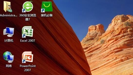 Win7純凈版電腦桌面黑了沒背景怎么解決？