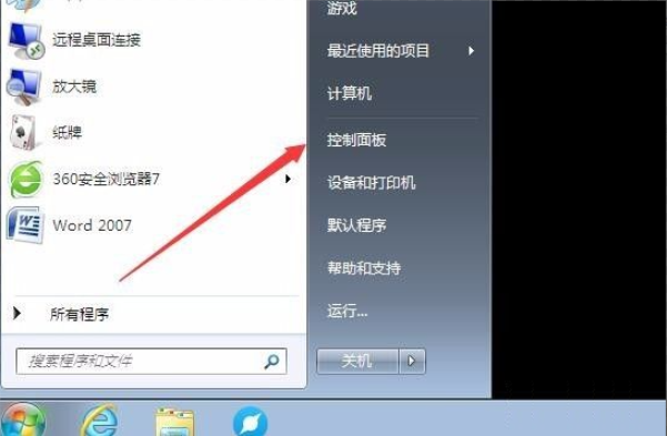 Win7純凈版電腦桌面黑了沒背景怎么解決？