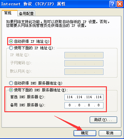 Win7旗艦版網頁打不開怎么回事？
