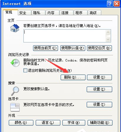 Win7旗艦版網頁打不開怎么回事？