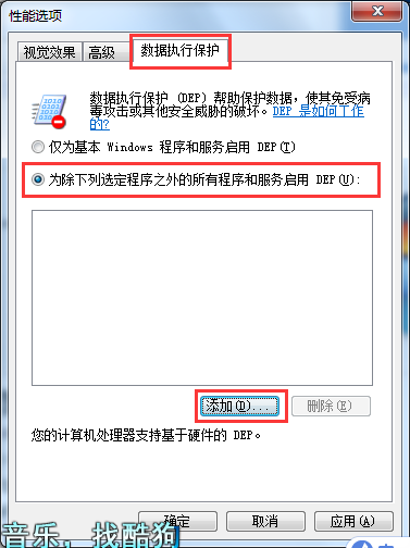 Win7旗艦版COM Surrogate已經停止工作如何解決？