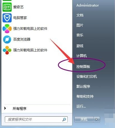 Win7旗艦版要怎么關閉防火墻？