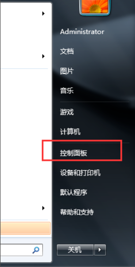 Win7旗艦版開機密碼怎么設置？