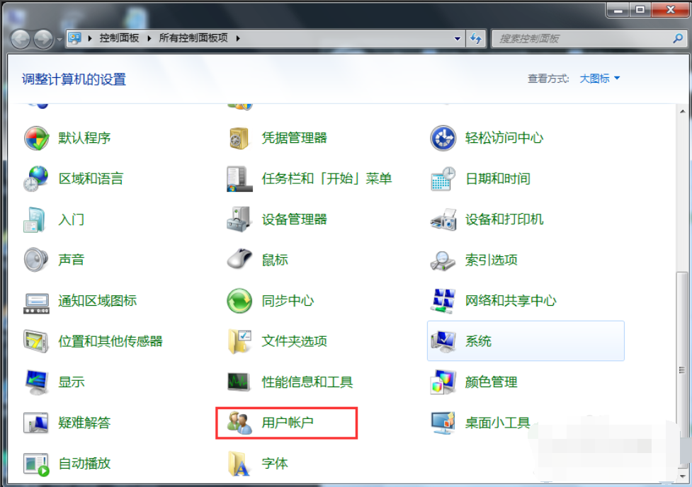 Win7旗艦版開機密碼怎么設置？