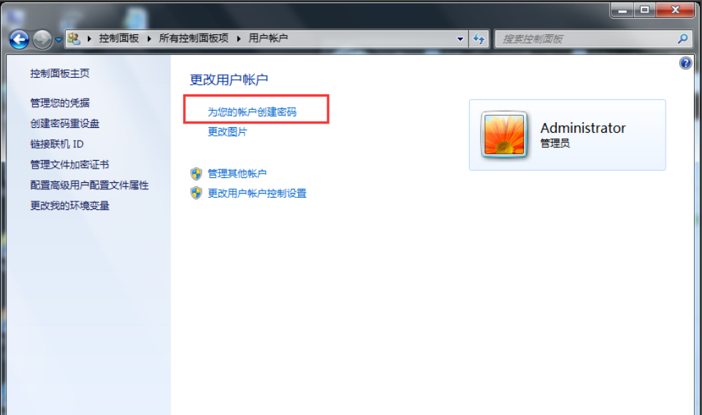 Win7旗艦版開機密碼怎么設置？