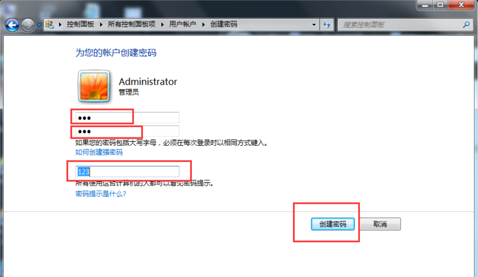 Win7旗艦版開機密碼怎么設置？