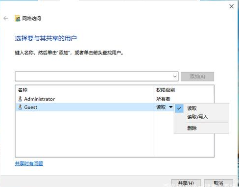Win10電腦怎么設置局域網共享文件？Win10電腦設置局域網共享文件方法