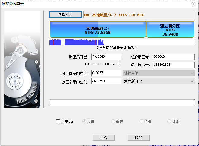 Win10系統擴展C盤仍然是灰色怎么辦？